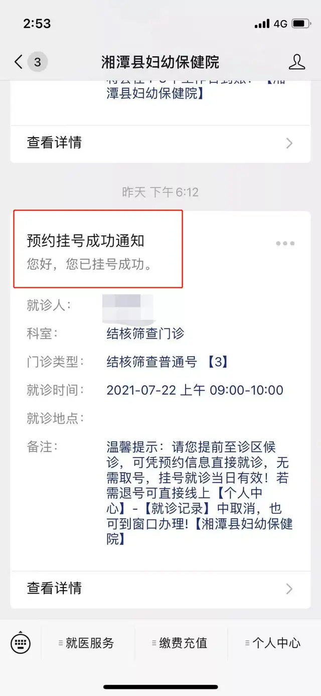 分时段预约不排队，湘潭县妇幼入学新生肺结核筛查，超省时！