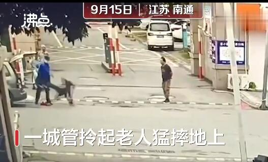 晚报|神舟十二号撤离空间站 警方通报城管拎摔老人