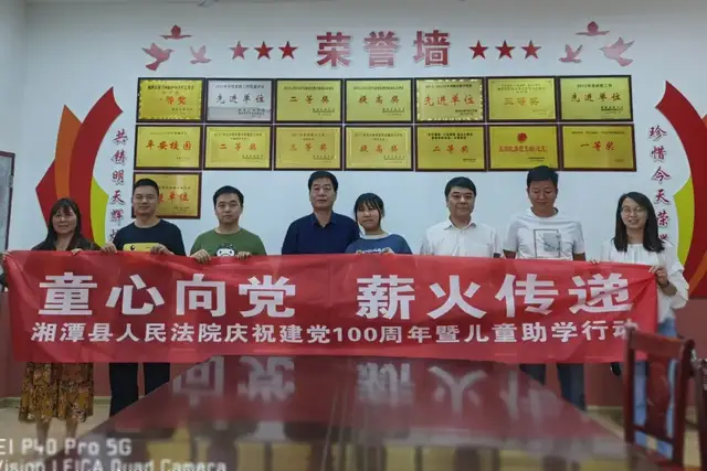 【我为群众办实事，献礼建党100周年】湘潭县法院开展“童心向党薪火传递”儿童助学行动