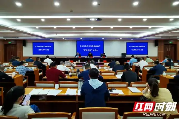 湘潭市召开污染防治攻坚战“夏季攻势”动员会 张迎春出席并讲话