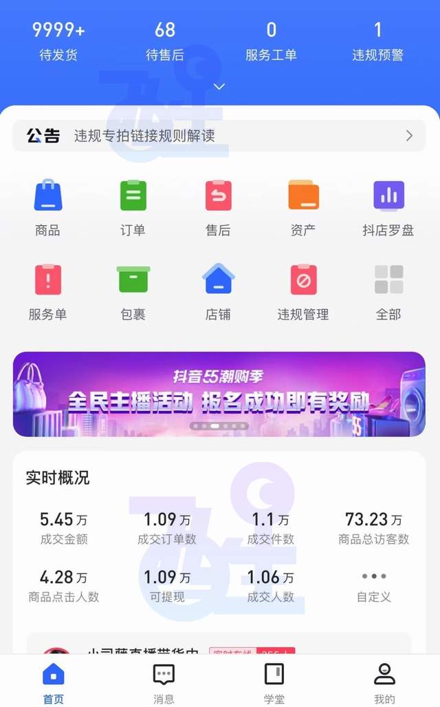 抖音小店无货源要这样玩，全篇干货，建议收藏