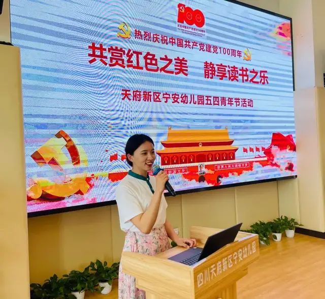 共赏红色之美，尽享读书之乐——宁安幼儿园五四青年节活动