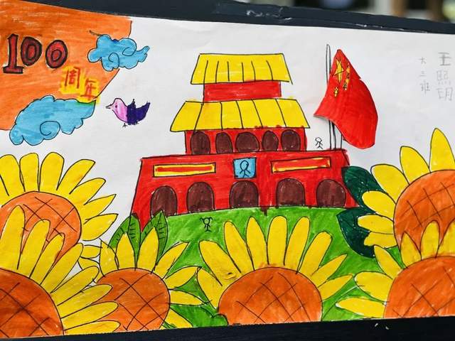 华阳幼儿园画说百年童心向党主题绘画比赛获奖作品展播