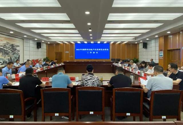 同心筑梦 从“新”出发 湘潭交发集团召开2021年新员工入职见面会