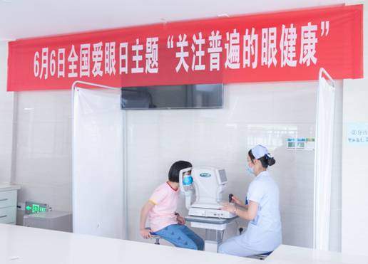 湘潭县妇幼保健院开展全国爱眼日主题活动