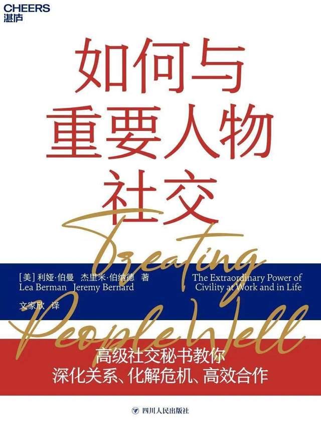 懂技术、明政策、讲方法的领导有多厉害！(图5)