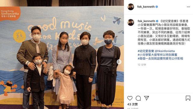 好温馨！霍启刚郭晶晶带儿女听音乐会 打扮低调气氛融洽