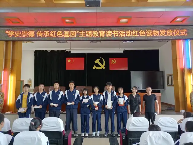 湘潭市二中：“学史崇德 传承红色基因”主题教育读书活动红色读物发放仪式