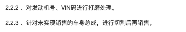 奇瑞汽车的生意经：最大限度争取政府补贴，切割车身总成再销售-求是汽车