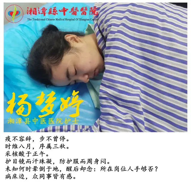 「图说抗疫」湘潭县中医医院抗疫人物速写－8月12日