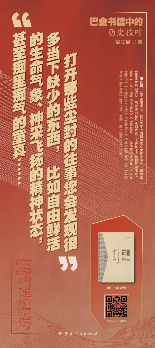 《都市头条济南头条》第30届书博会专题: “思想的边界”丛书新书发布会 将在山东国际会展中心举行(图4)