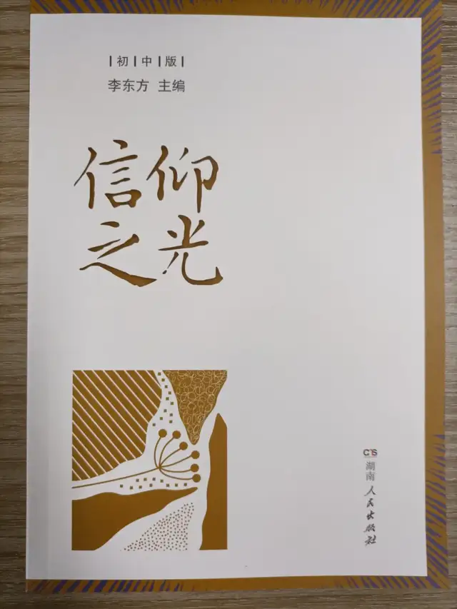 湘潭市二中：“学史崇德 传承红色基因”主题教育读书活动红色读物发放仪式