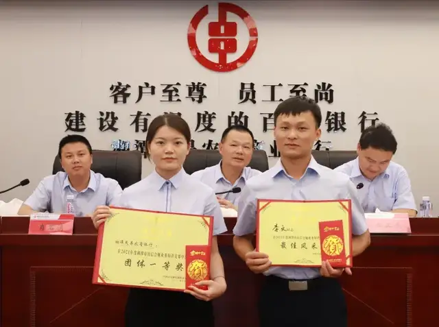 湘潭天易农商银行召开月度工作例会