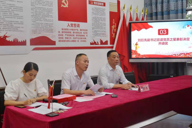湘潭凤凰中学“两优一先”表彰大会暨党建指导员陈小年同志送党课活动