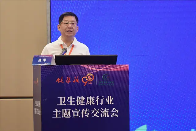 卫生健康行业主题宣传交流会在潭召开