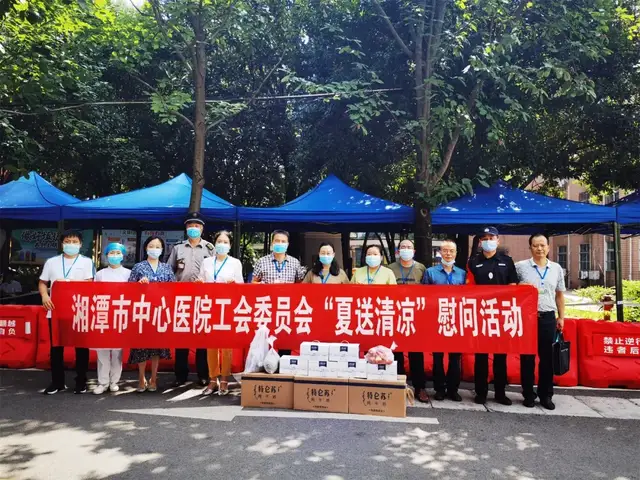 湘潭市中心医院：疫情防控不松懈 高温慰问送清凉