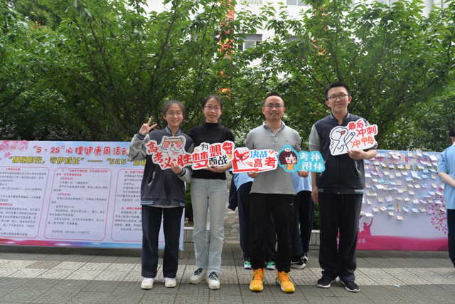 拥抱阳光，守护成长 湘潭凤凰中学开展“525”心理健康教育系列活动