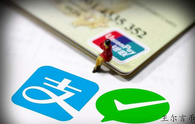 玊尔言币：什么是DCEP？它或有望成为全球贸易结算新视窗？1