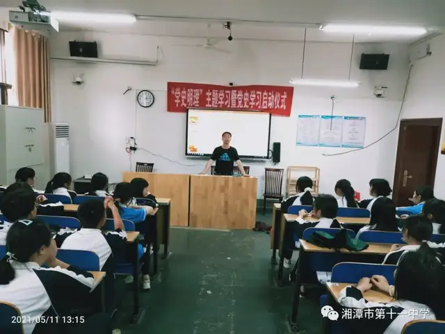 坚定理想，牢记使命 湘潭市十一中举行2021年上期新团员入团仪式