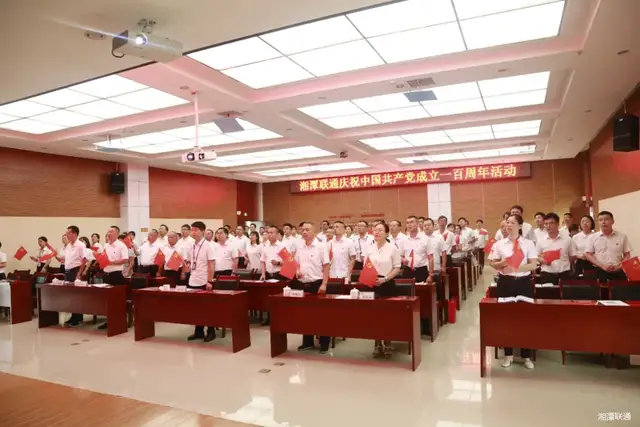 在湘潭联通，我们这样庆祝建党百年