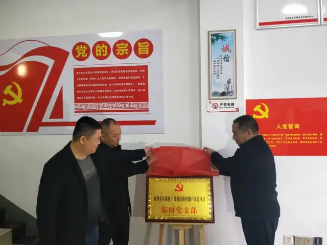 【我为群众办实事】大家被这个临时党组织暖化了！41户棚改征拆户仅用18天完成签约