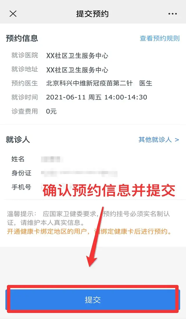 7月12日起，湘潭市中心医院开放新冠疫苗接种