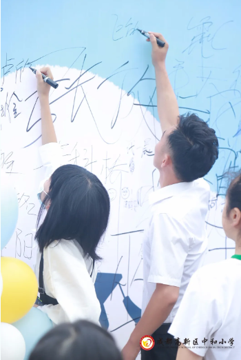 成都高新区中和小学2021届毕业典礼