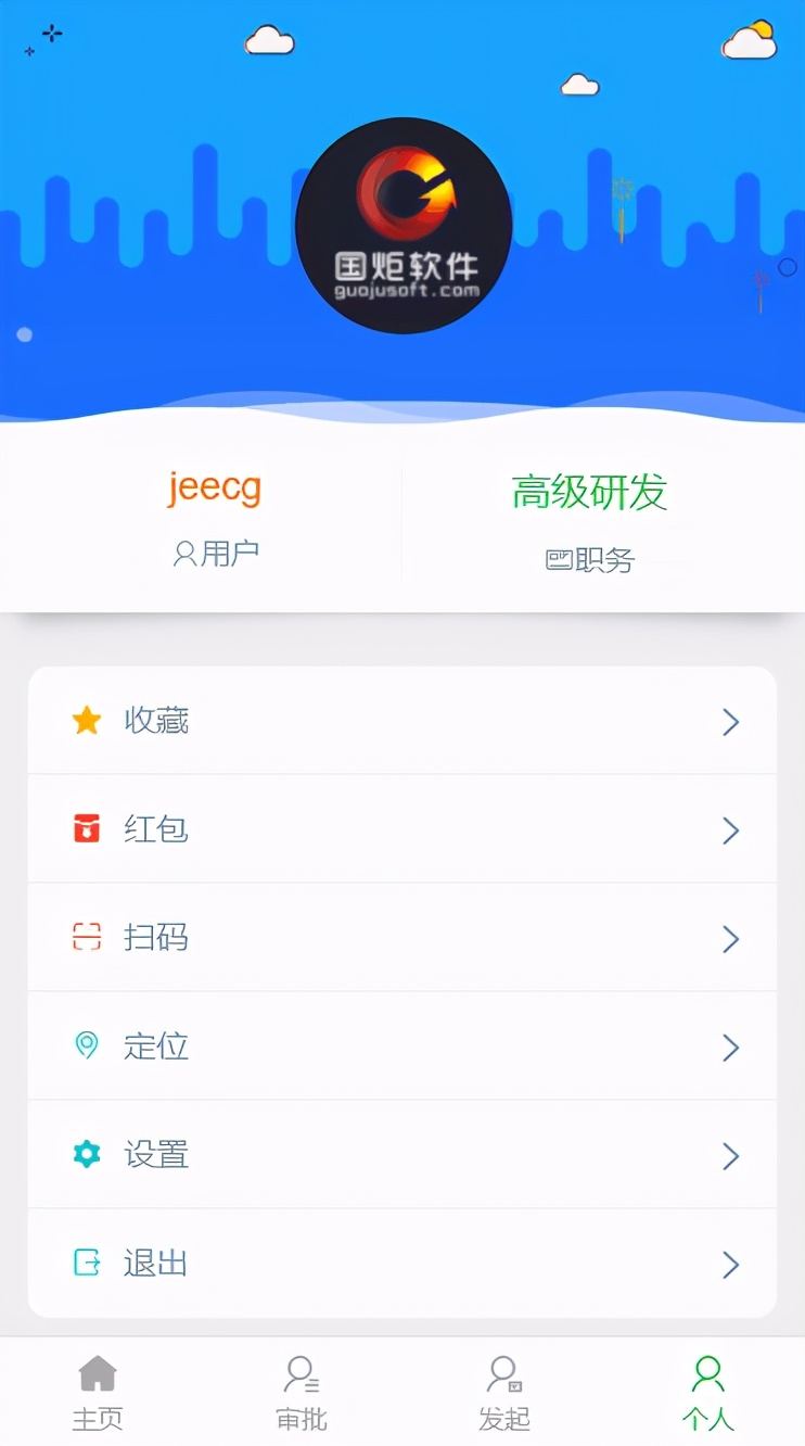 JeecgUniapp移动框架 2.0版本发布，一份代码多终端适配(图5)