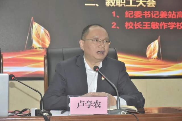 学史崇德锤炼初心，聚焦三考从严治教——记湘钢一中5月教职工大会暨党史学习教育专题报告会