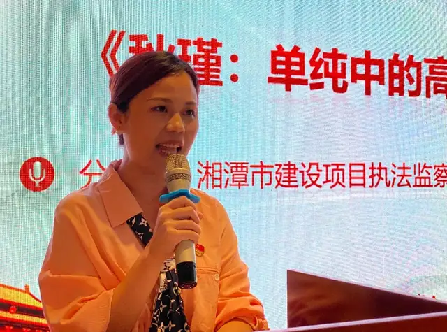 青春心向党 奋斗新征程丨湘潭市住建局举行青年学党史读书分享会