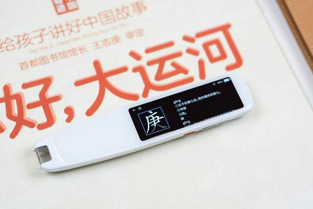 沪江加持，亲子学习好助手，墨案AI词典笔