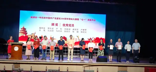 唱支歌儿给党听 | 湘潭市一中举行庆祝中国共产党建党100周年红歌比赛暨"七一"表彰大会