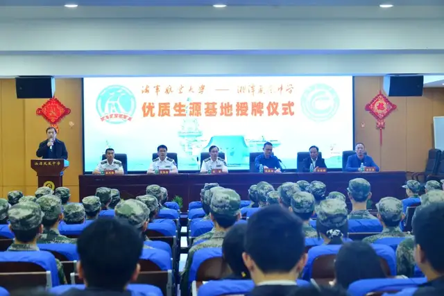 逐梦深蓝，矢志报国——湘潭凤凰中学挂牌海军航空大学优质生源基地