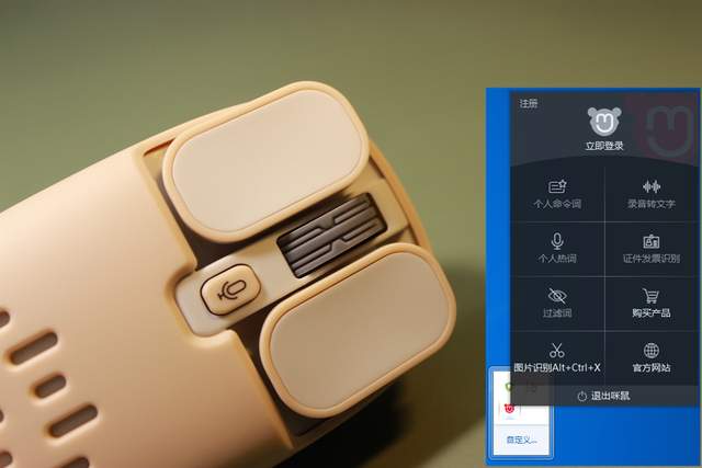 颜值高又能打，咪鼠S5B双模智能语音鼠标开箱体验
