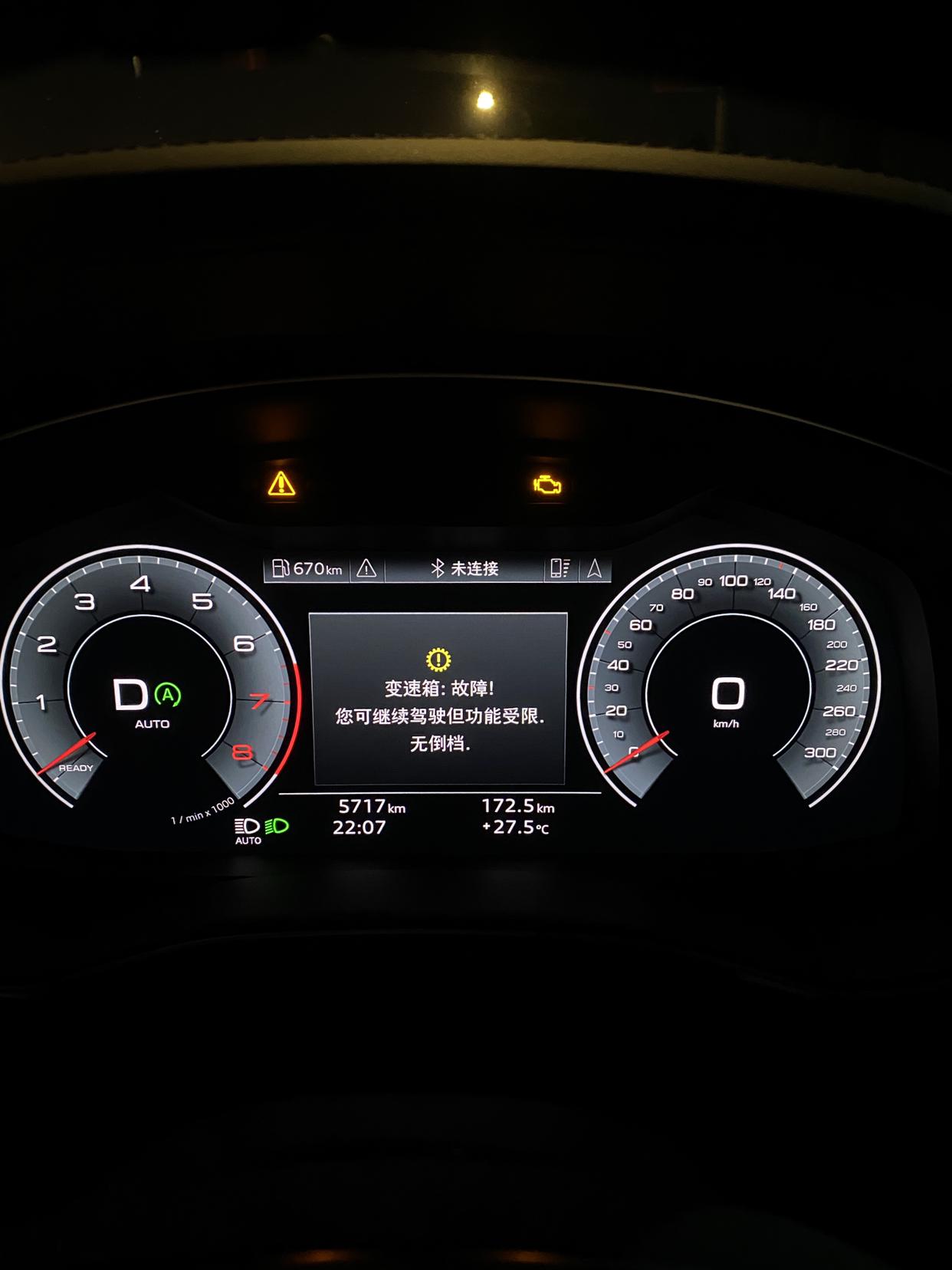 奥迪a6进口变速箱故障您可以继续行驶但功能受限无倒档这是什么情况