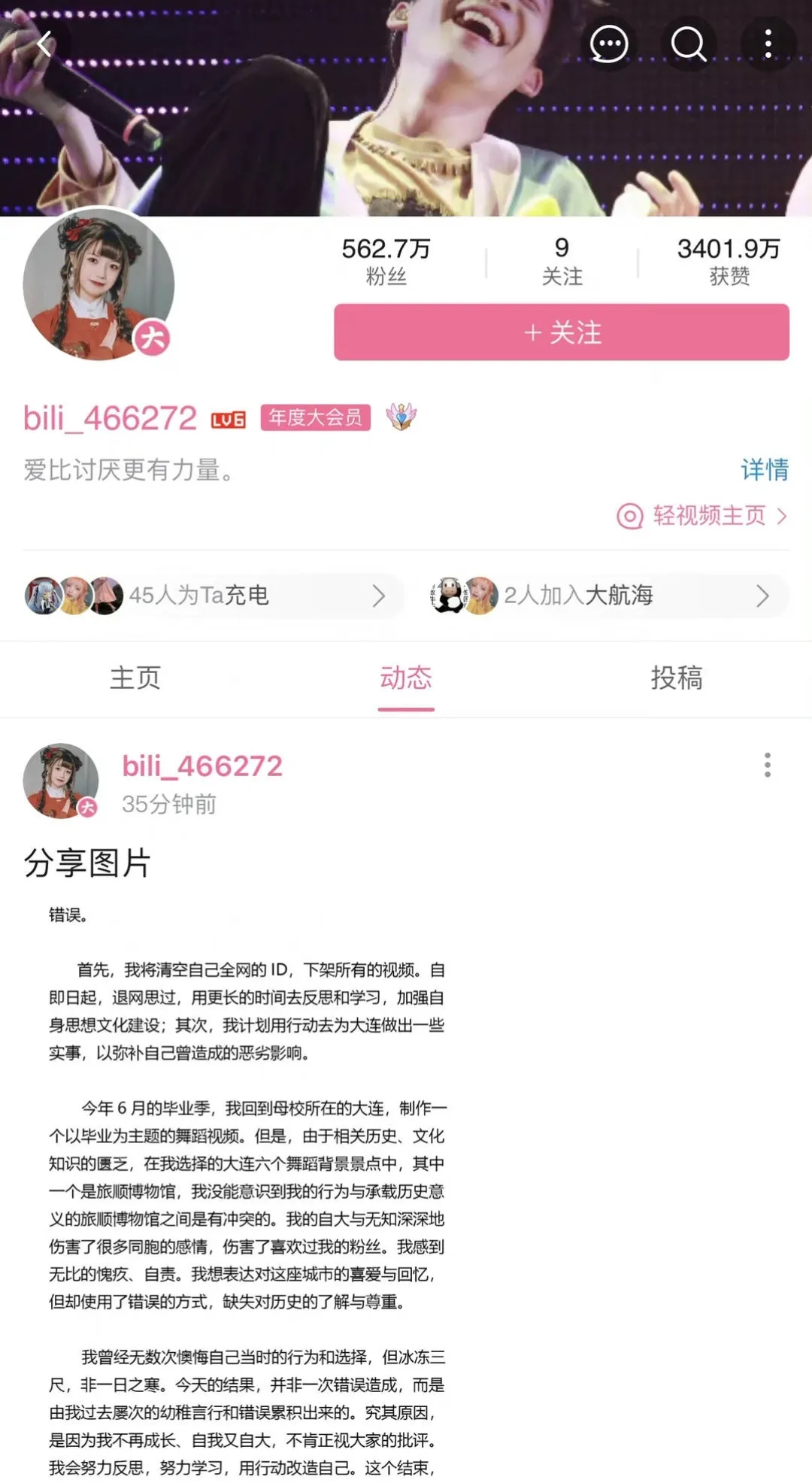B站百大up主机智的党妹（原名潘唐颖）退网是怎么回事?