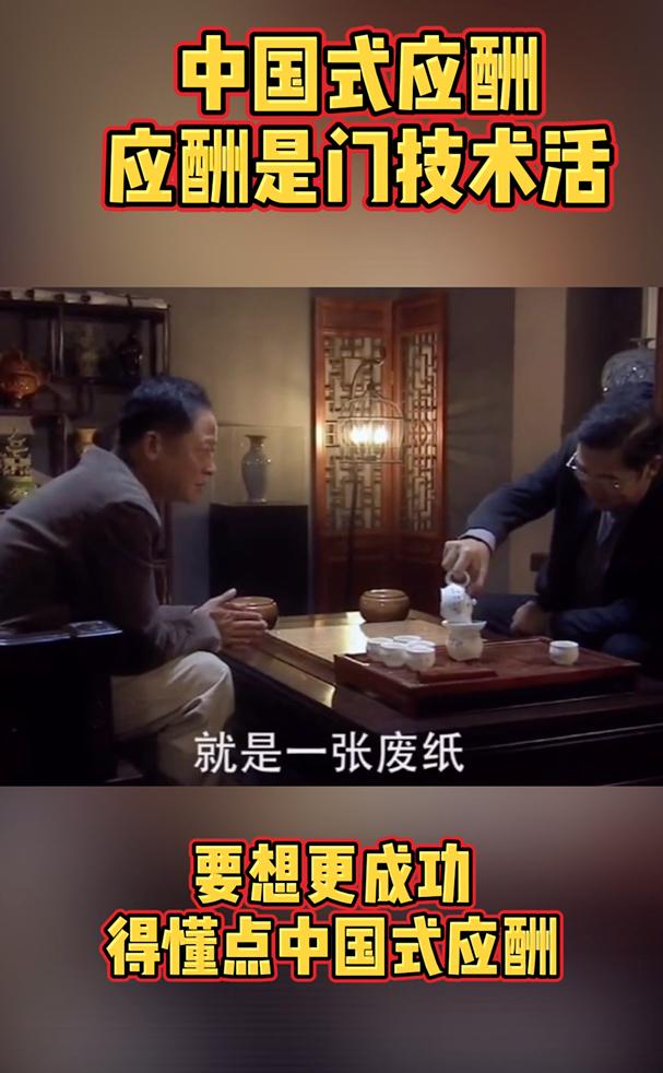 《历史人文》_酒桌上能看出你的人品和能力，要想混的好不得不学一下中国式应酬