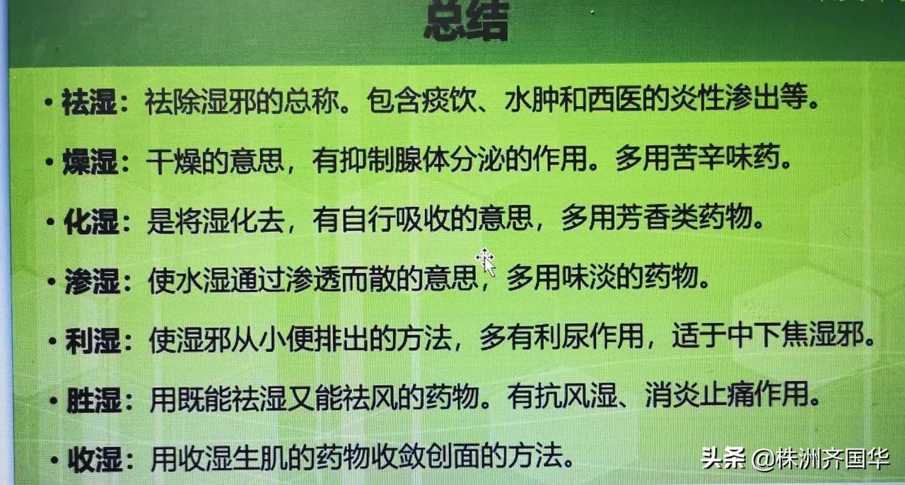 快速排湿气的小偏方_湿气用什么排_排湿气的中药方