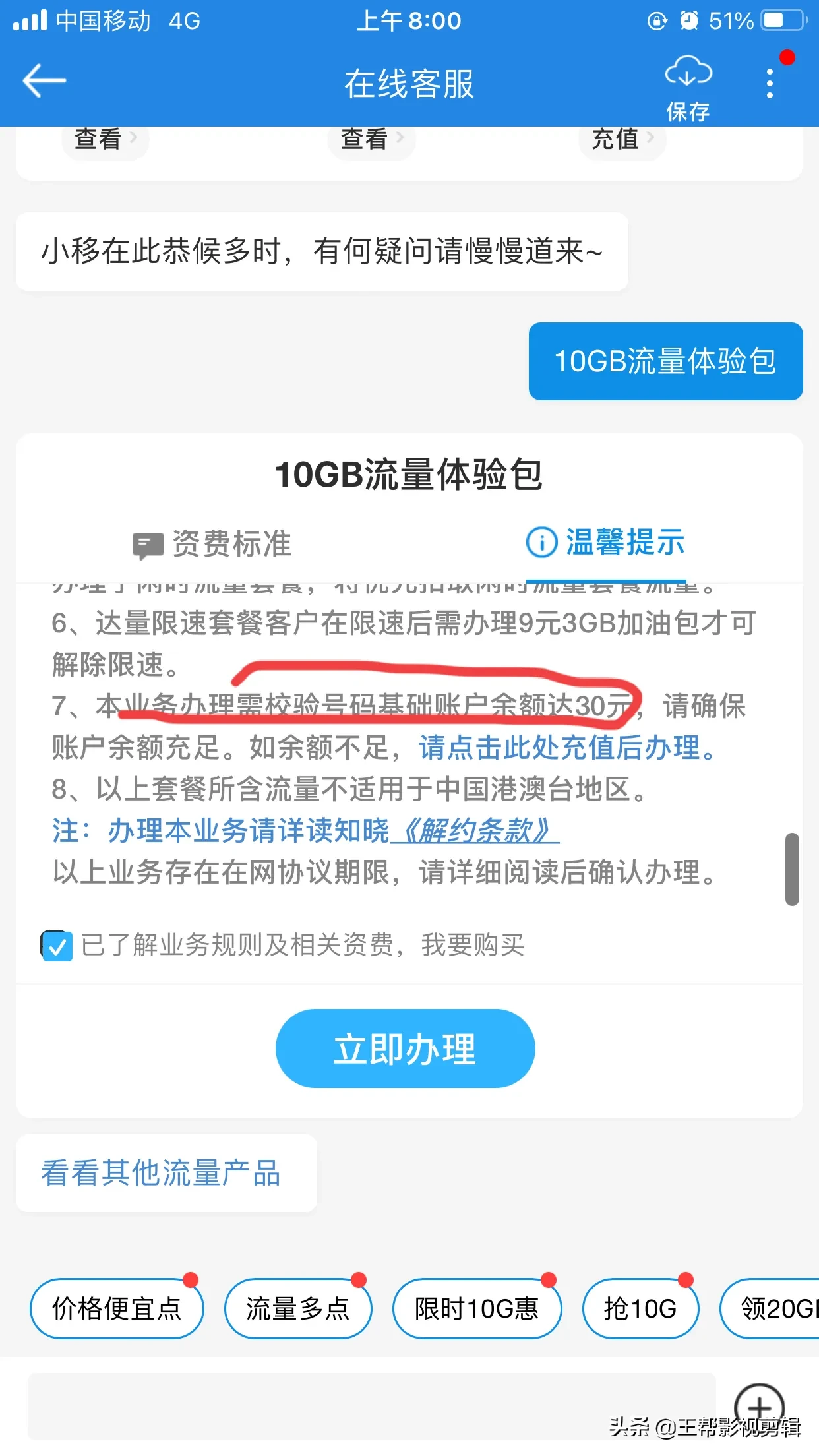 中国移动免费半年流量申请入口:5G流量包50GB/每月10GB