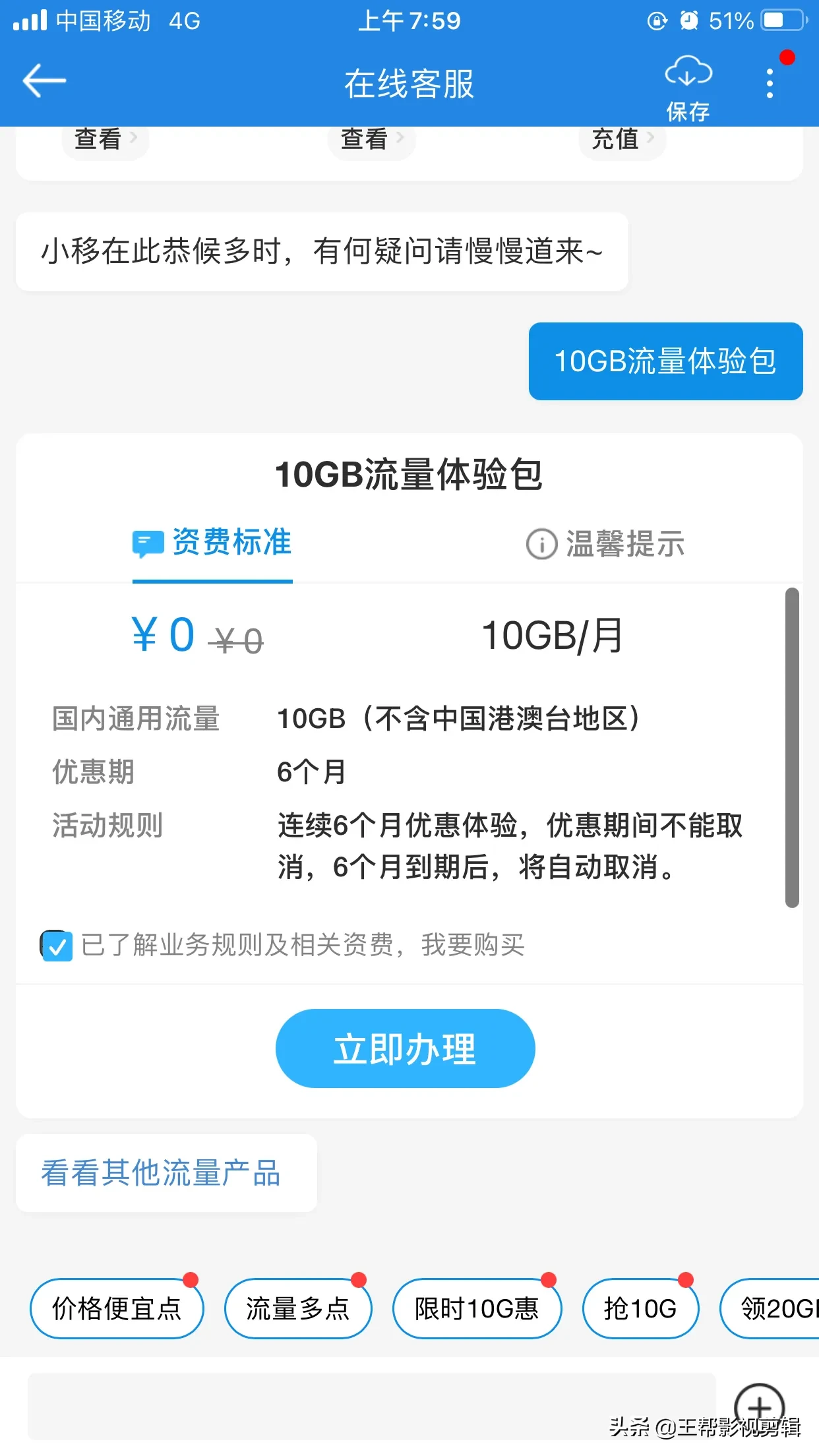 中国移动免费半年流量申请入口:5G流量包50GB/每月10GB
