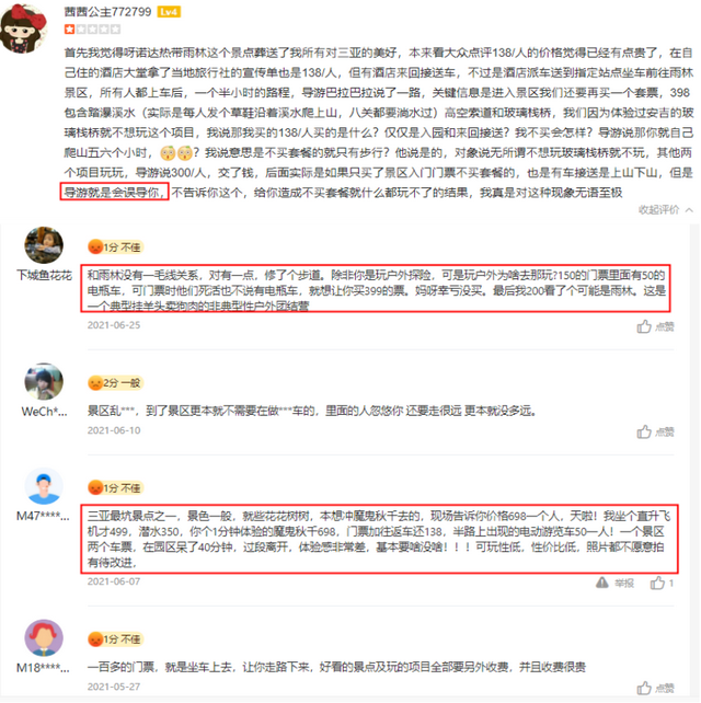 呀诺达IPO终止：2次未批先建被罚，32项公示信息造假被查 公司 第11张