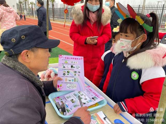 曾都区东城蒋家岗学校低年级学科综合素养游园活动