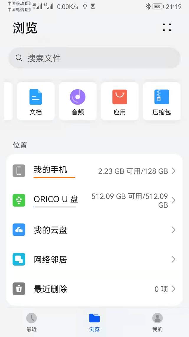 便携存储新选择,从此和小U盘说拜拜——奥睿科迅龙GV100