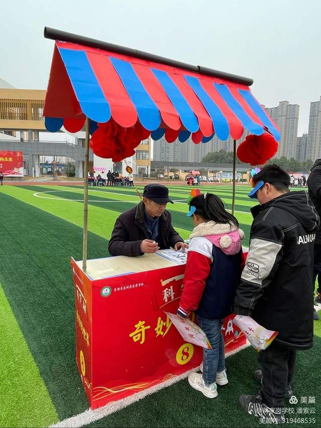 曾都区东城蒋家岗学校低年级学科综合素养游园活动