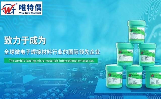 中介机构遍遭问询、信息披露遗漏错乱，唯特偶IPO存隐忧 公司 第1张