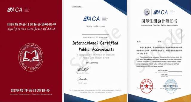 国际注册会计师ICPA(AACA)：引领国际财务未来趋势！21年度冬季统考进入倒计时！