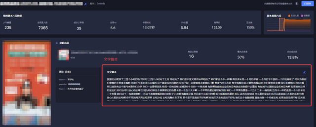 抖音直播脚本是什么意思，三分钟教会你怎么写！