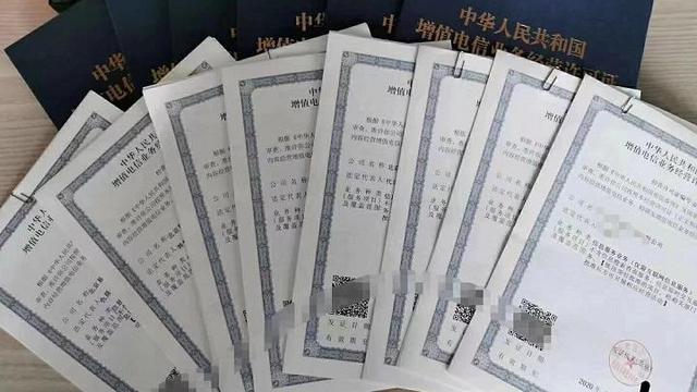 北京地区新政策《ICP经营许可证》申请条件降低啦