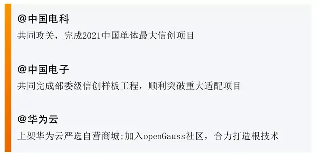 金蝶天燕的2021： 四份信创成绩单和十大品牌闪亮时刻-科记汇