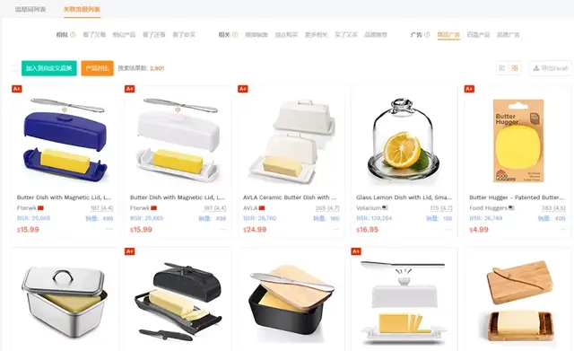 亚马逊优秀竞品是怎样炼成的-黄油碟全拆解
